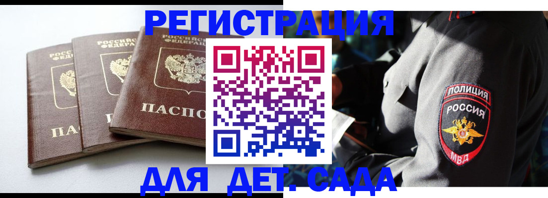 прописка поиск в Бодайбо