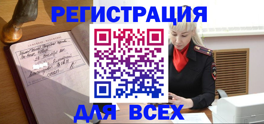 временная регистрация законно в Бодайбо