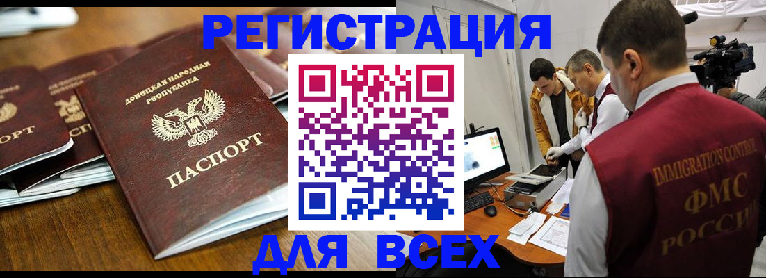 прописка от собственника в Бодайбо